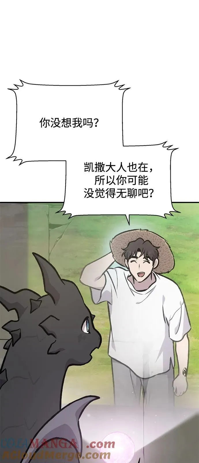 [第92话] 回家！ 第65页