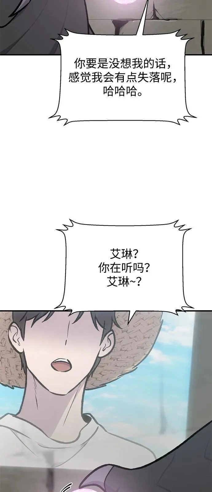 [第92话] 回家！ 第66页