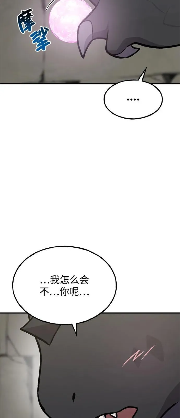 [第92话] 回家！ 第67页