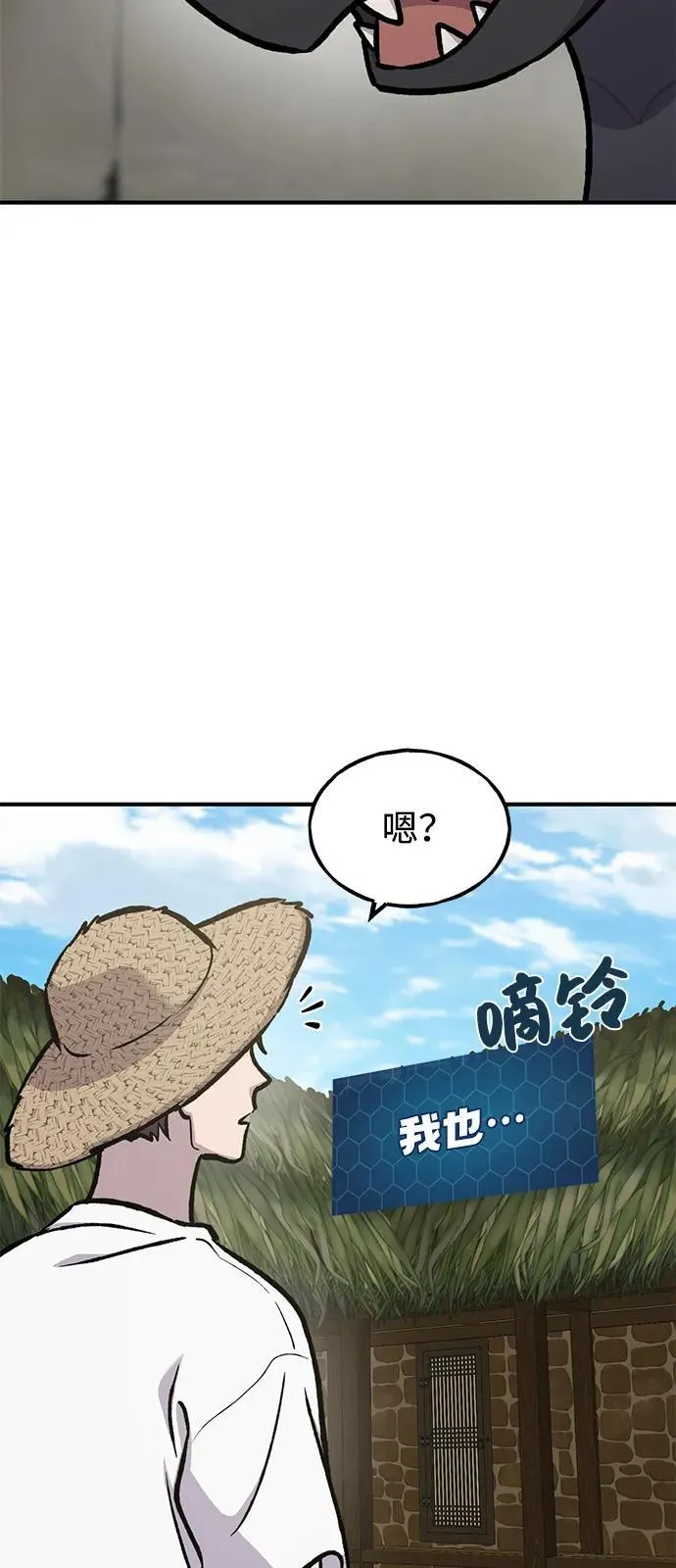 [第92话] 回家！ 第68页