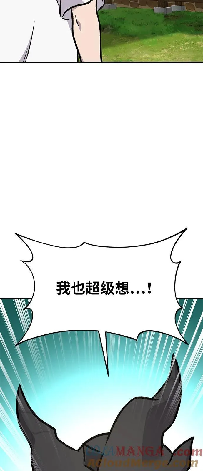 [第92话] 回家！ 第69页