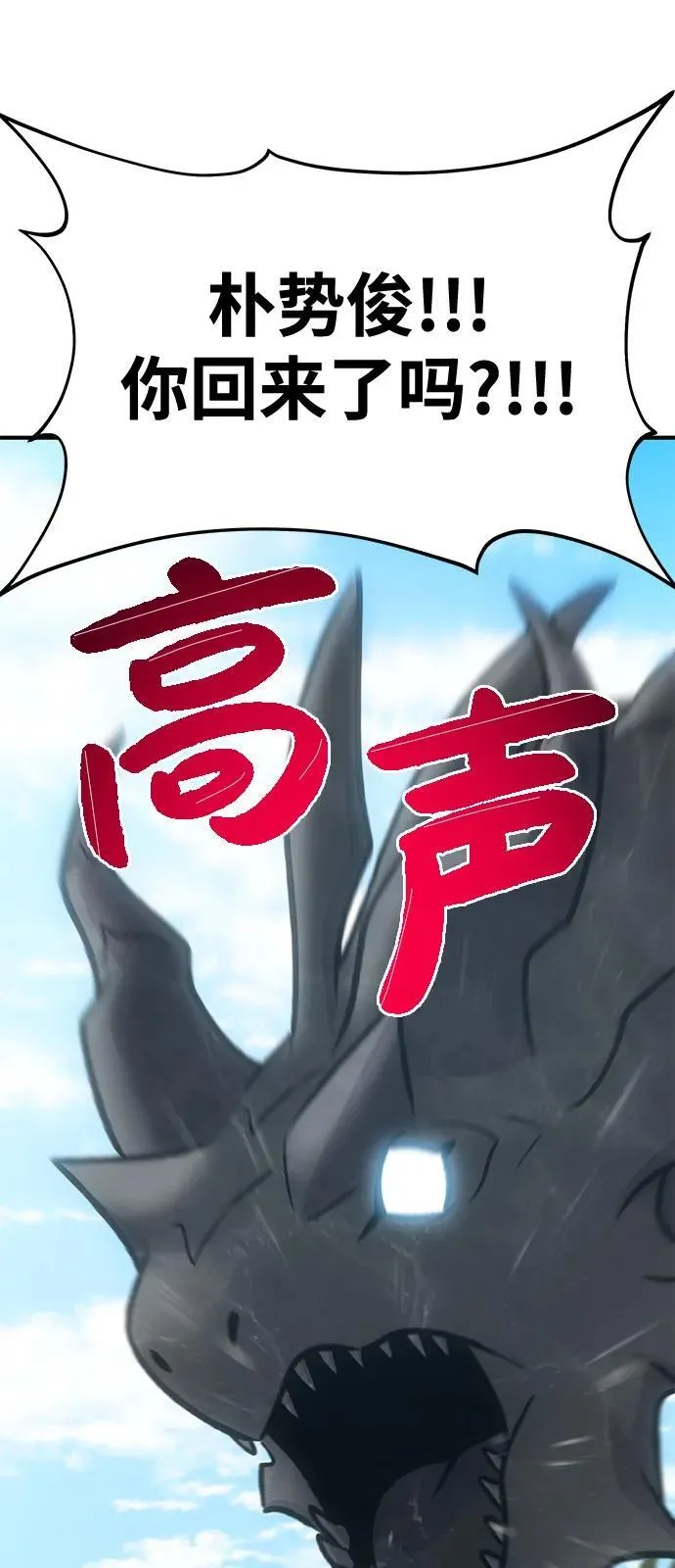 [第92话] 回家！ 第71页