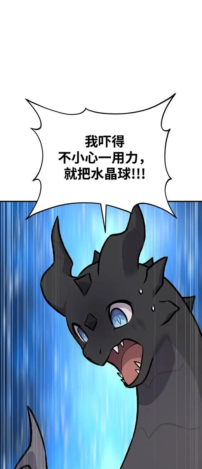 [第92话] 回家！ 第76页
