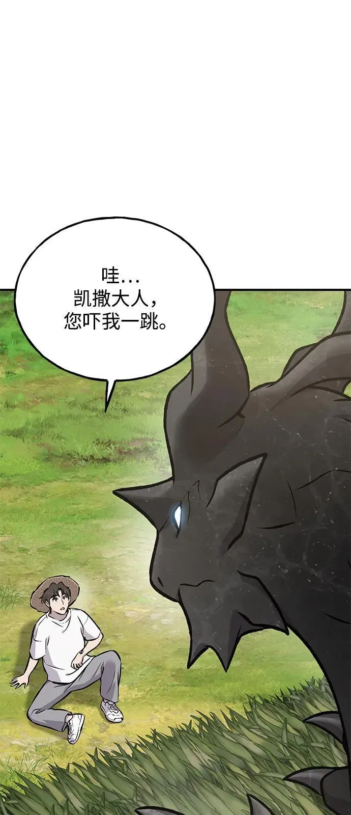 [第92话] 回家！ 第78页