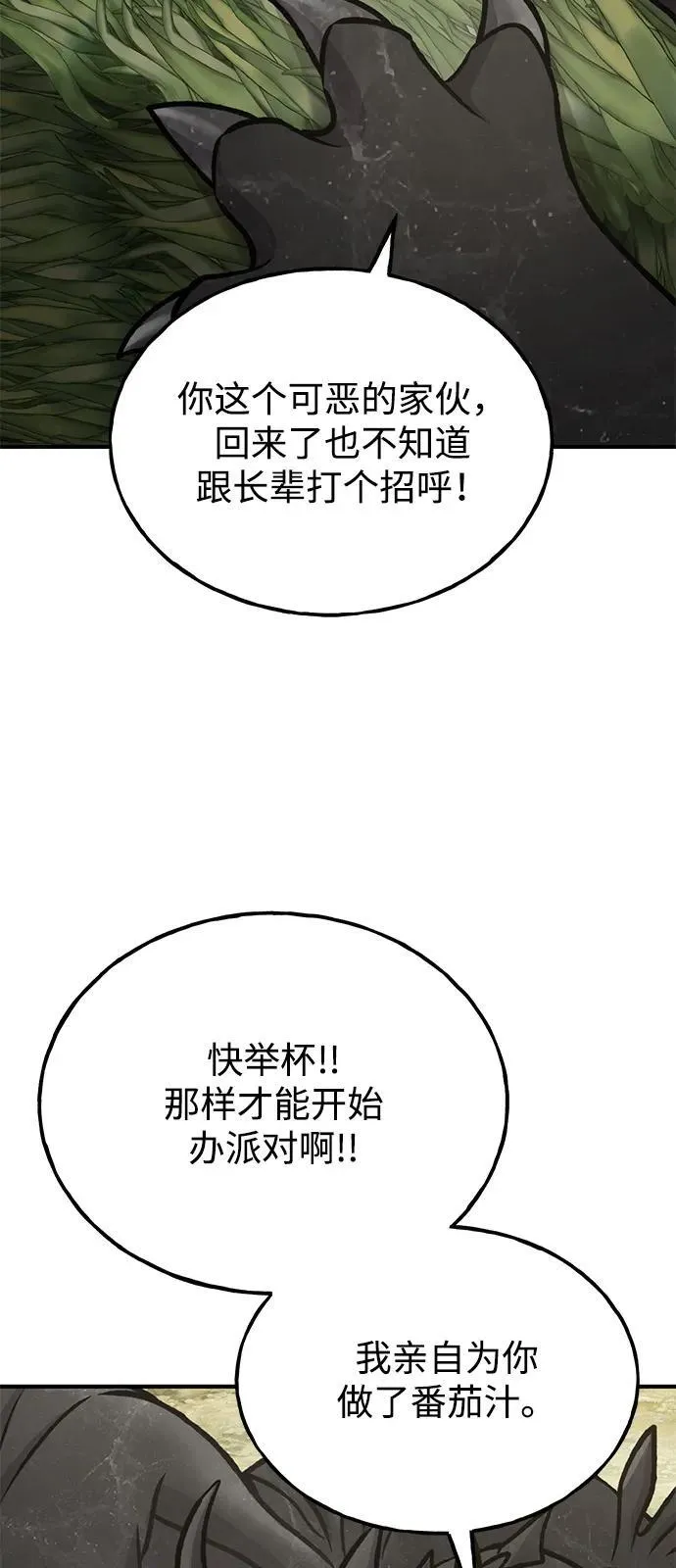 [第92话] 回家！ 第79页