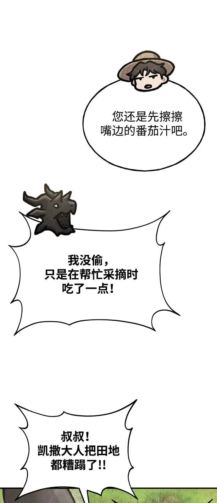 [第92话] 回家！ 第86页