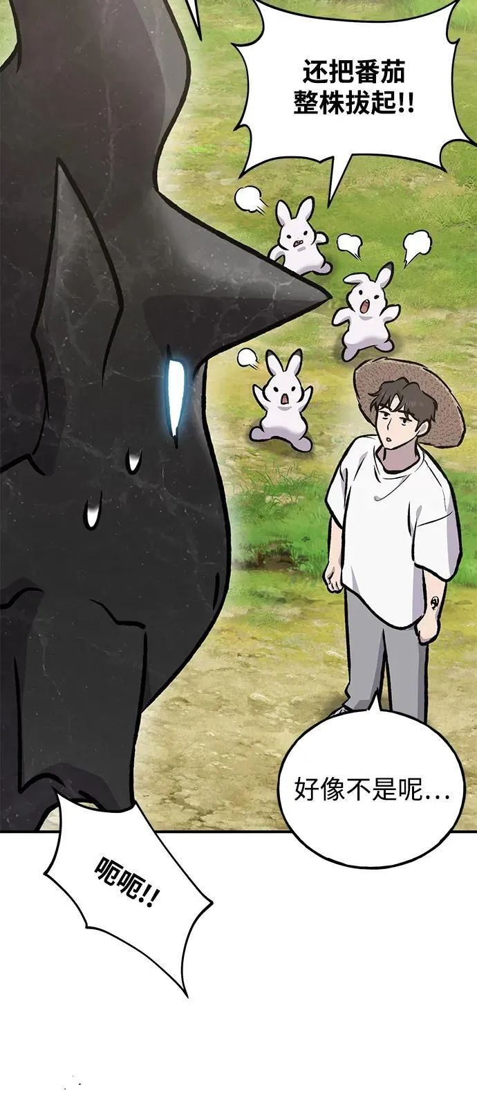 [第92话] 回家！ 第87页
