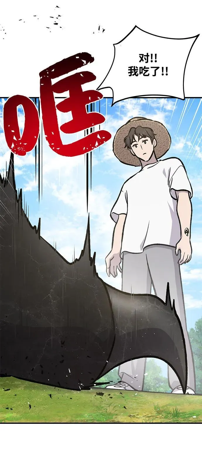 [第92话] 回家！ 第88页
