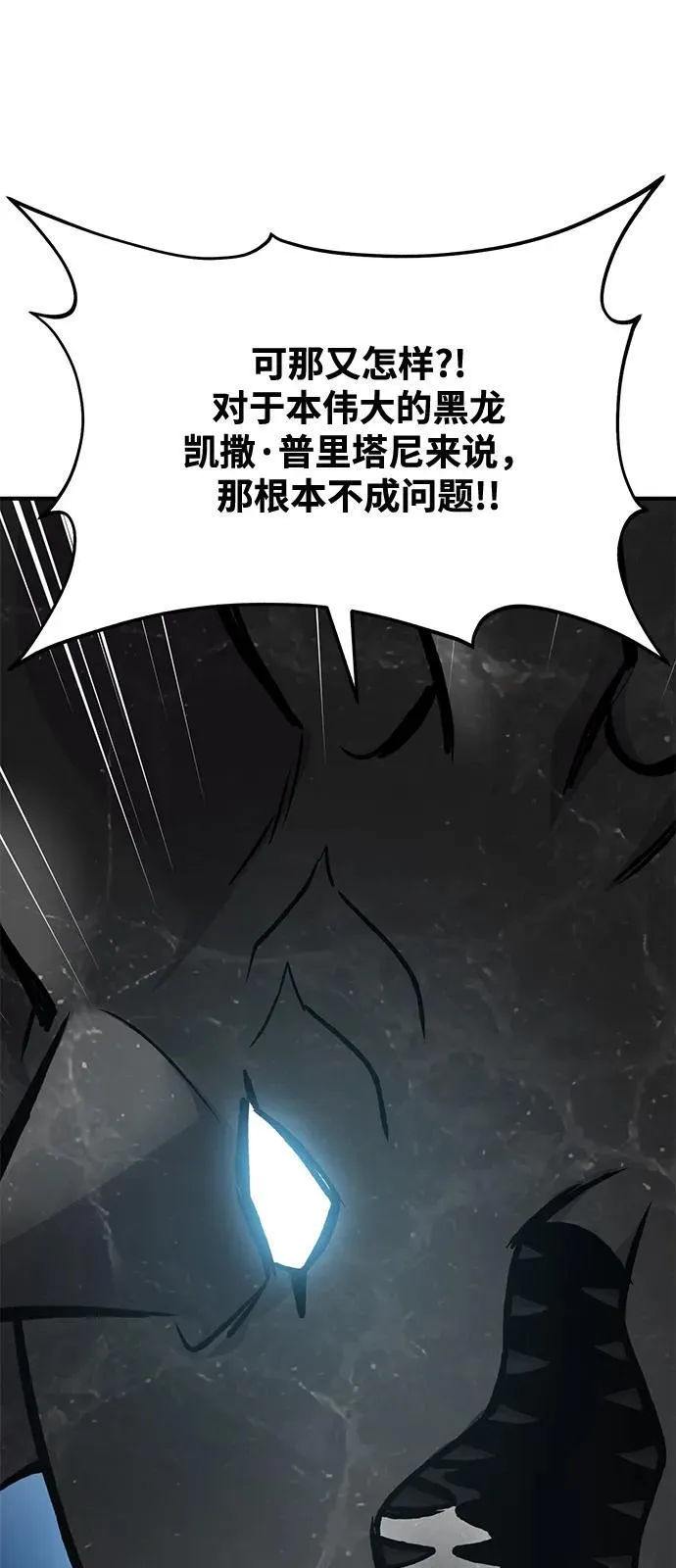 [第92话] 回家！ 第90页