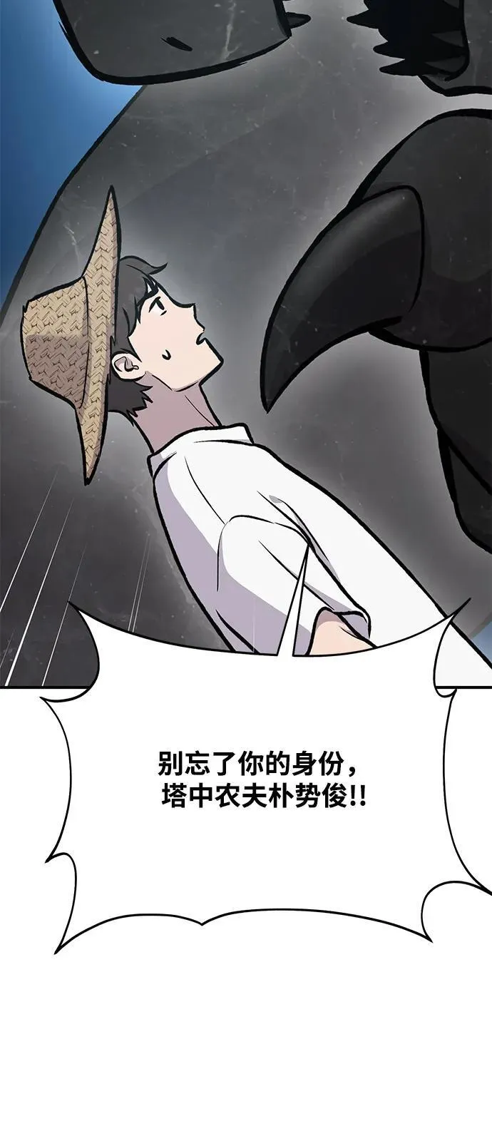 [第92话] 回家！ 第91页