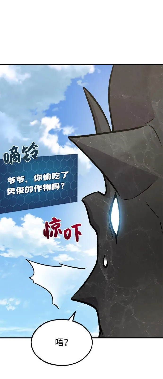 [第92话] 回家！ 第92页