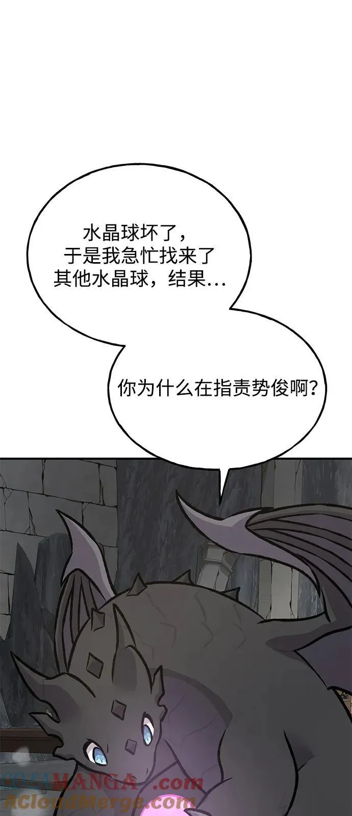 [第92话] 回家！ 第93页