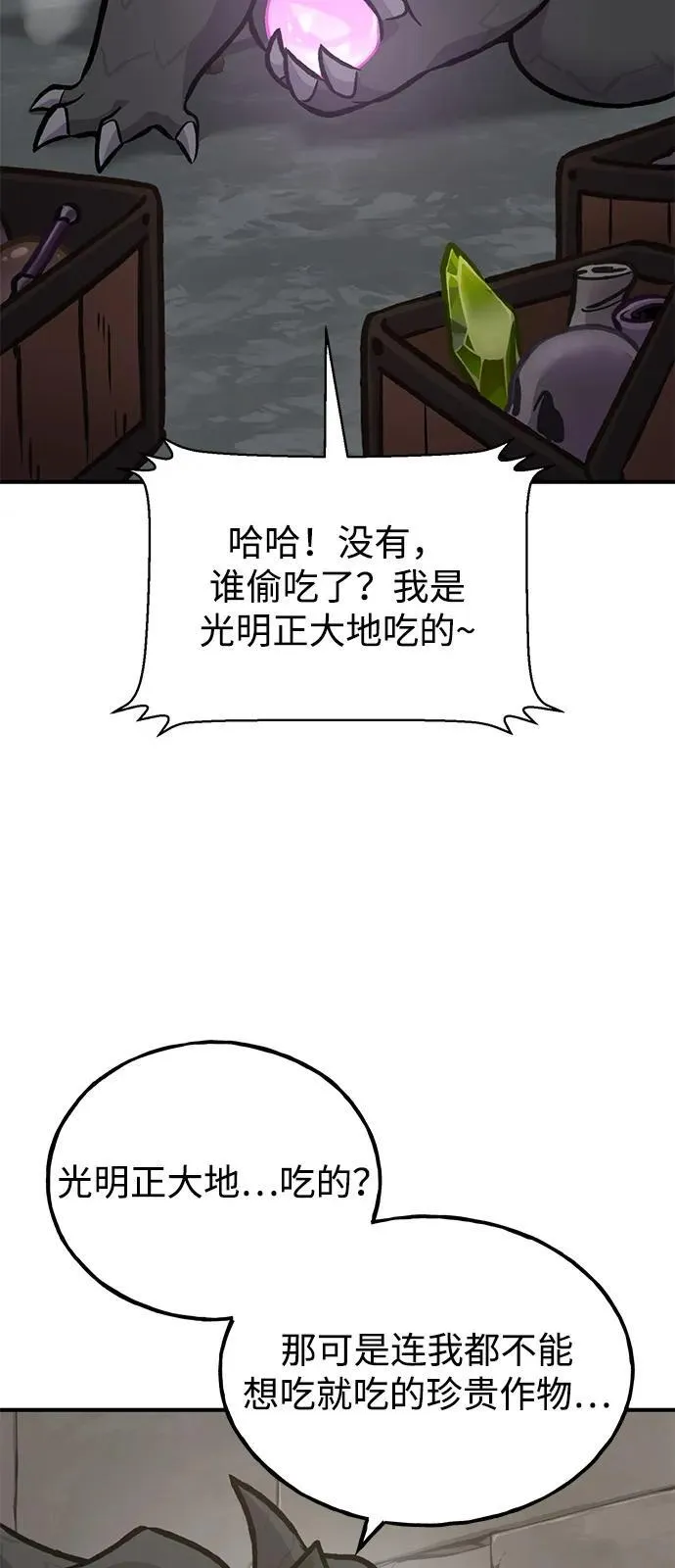 [第92话] 回家！ 第94页