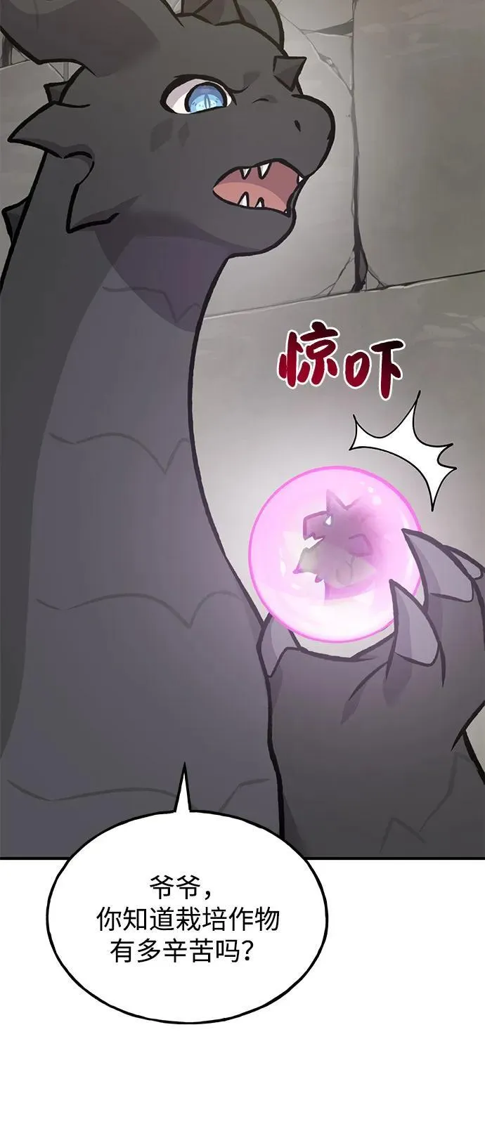 [第92话] 回家！ 第95页