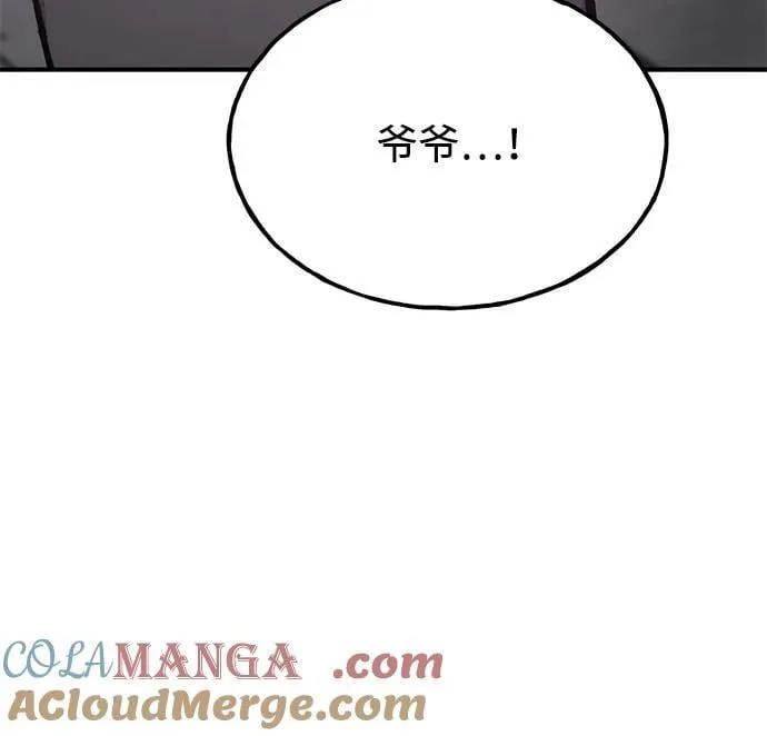 [第92话] 回家！ 第97页