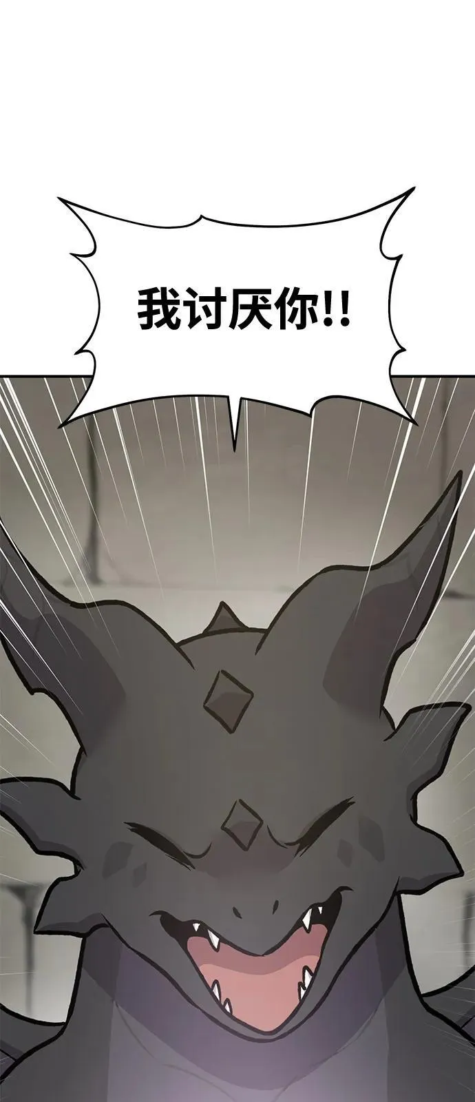 [第92话] 回家！ 第98页