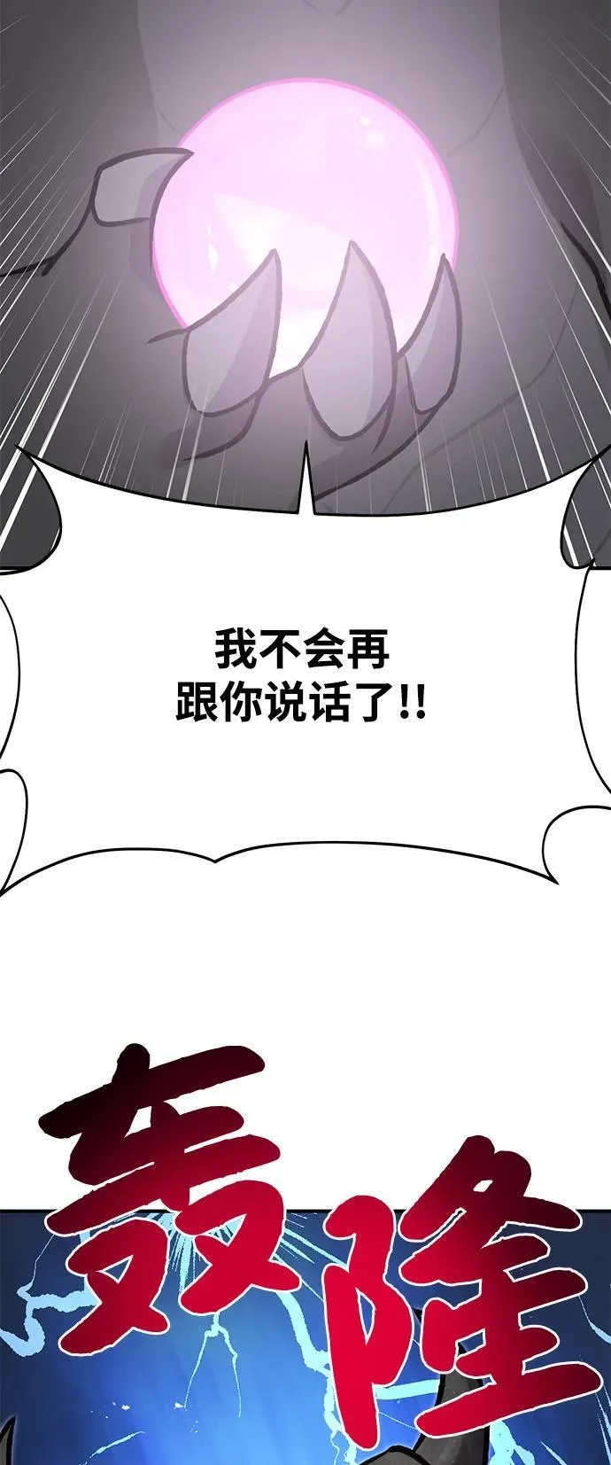 [第92话] 回家！ 第99页
