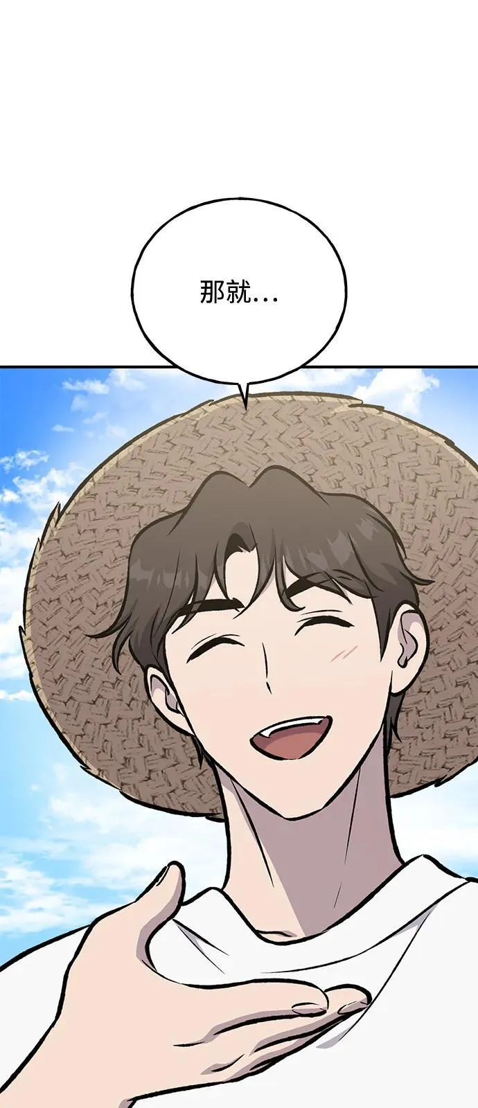 [第92话] 回家！ 第106页