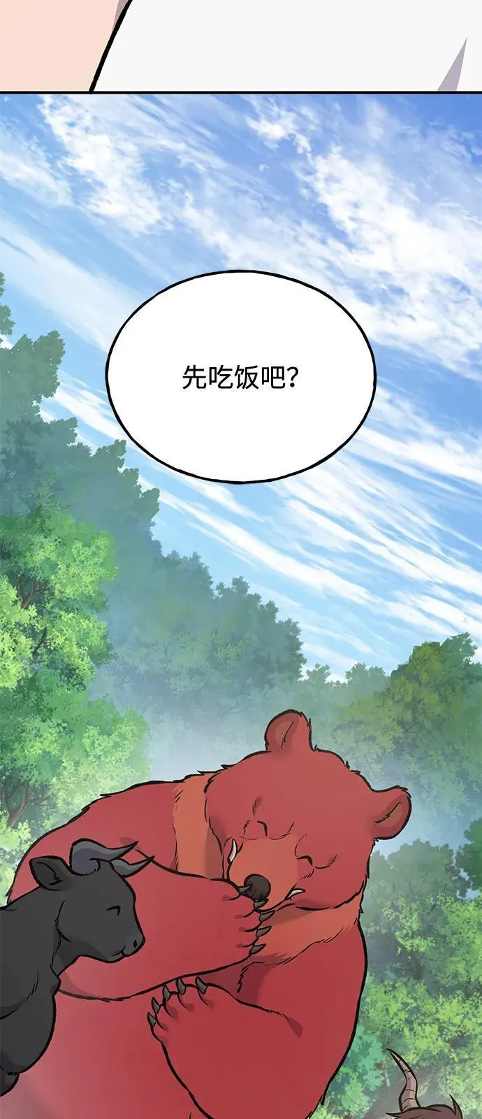 [第92话] 回家！ 第107页