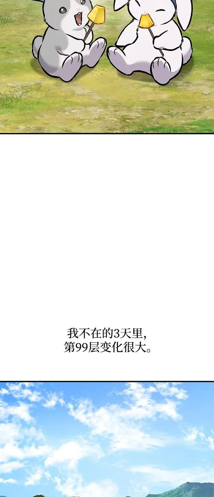 [第92话] 回家！ 第116页