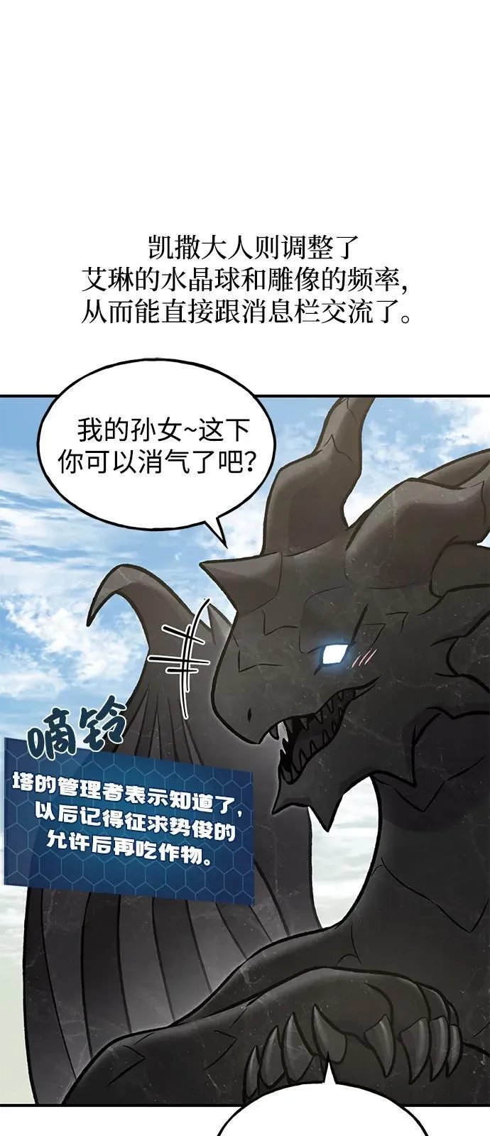 [第92话] 回家！ 第120页