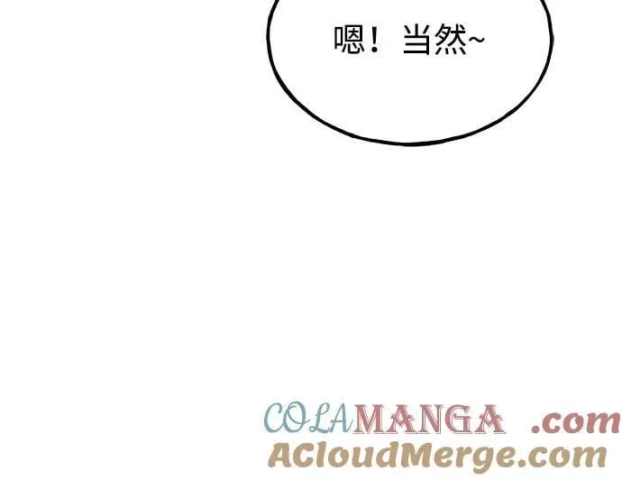 [第92话] 回家！ 第121页