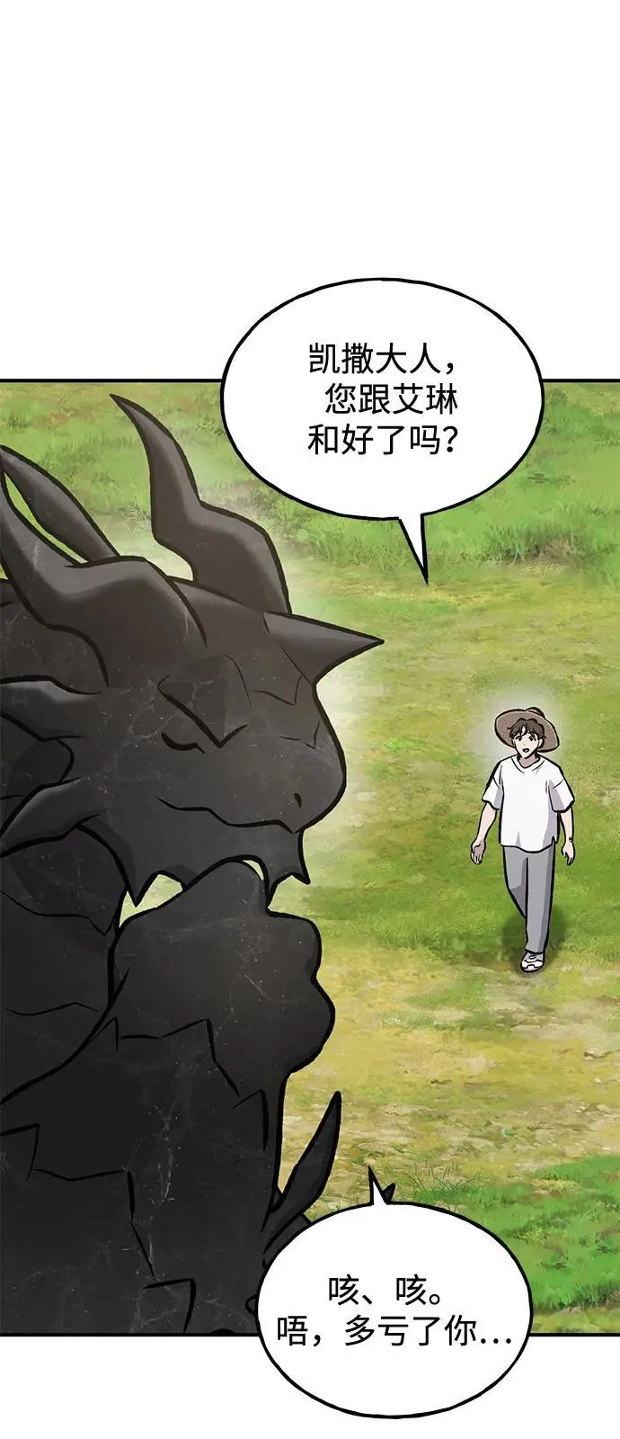 [第92话] 回家！ 第122页
