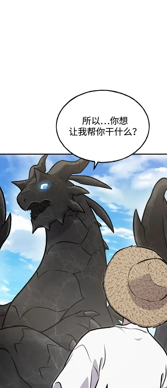 [第92话] 回家！ 第123页