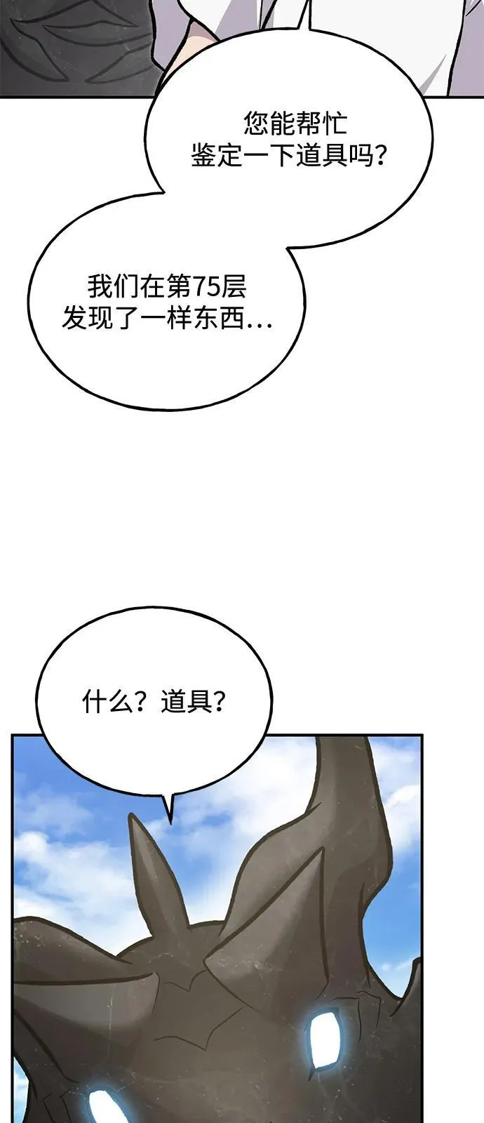 [第92话] 回家！ 第124页