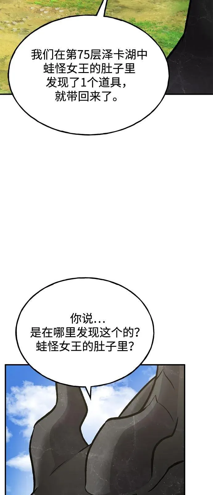 [第92话] 回家！ 第128页