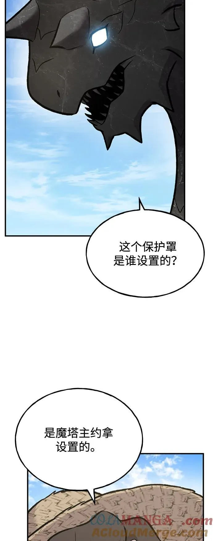 [第92话] 回家！ 第129页