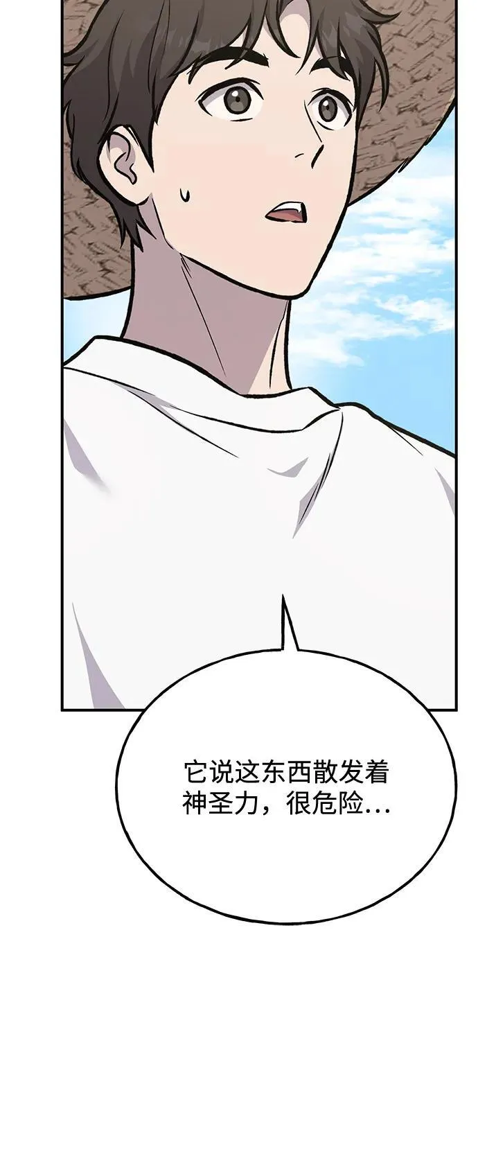 [第92话] 回家！ 第130页