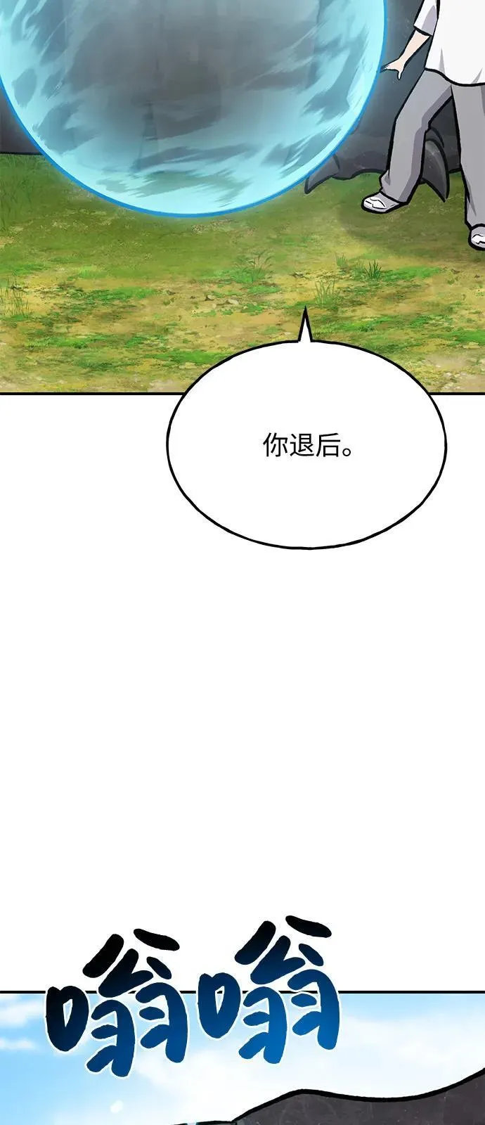 [第92话] 回家！ 第132页