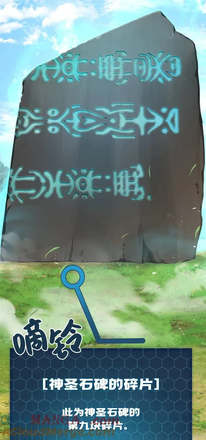 [第92话] 回家！ 第137页