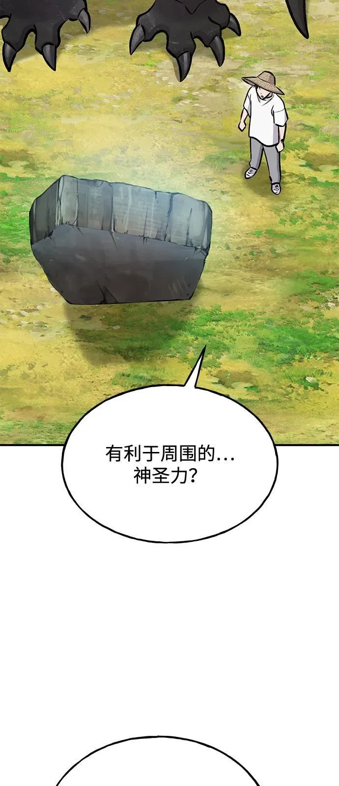 [第92话] 回家！ 第140页