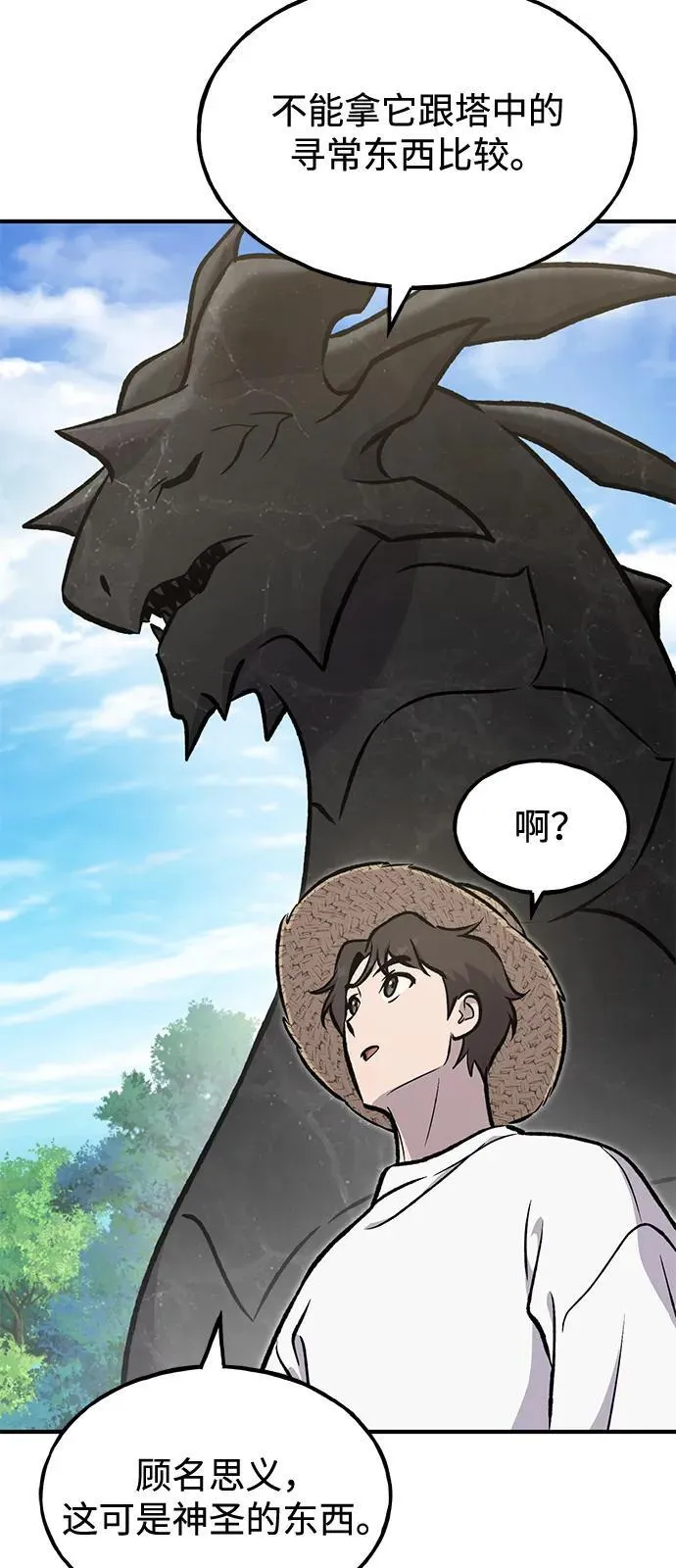 [第92话] 回家！ 第142页