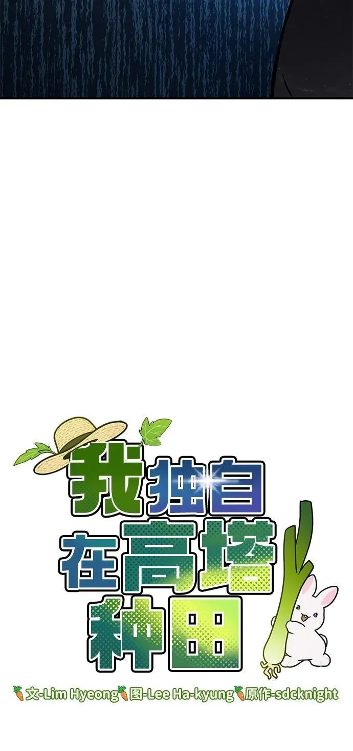 [第93话] 创造神 第6页