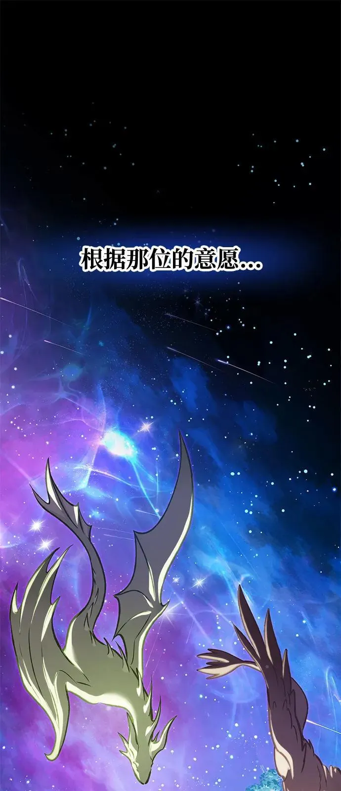 [第93话] 创造神 第18页