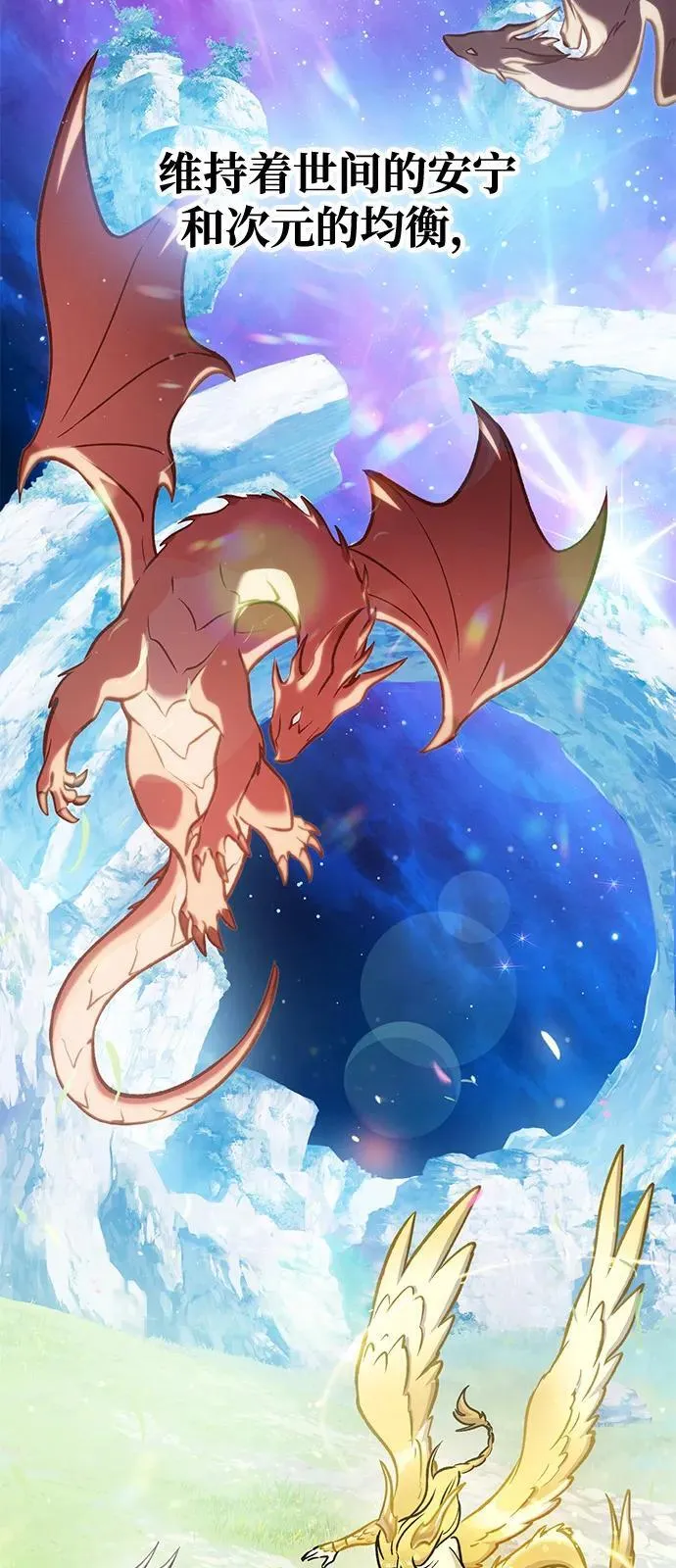 [第93话] 创造神 第19页