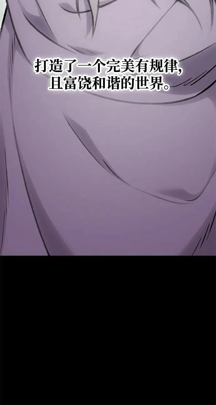 [第93话] 创造神 第23页