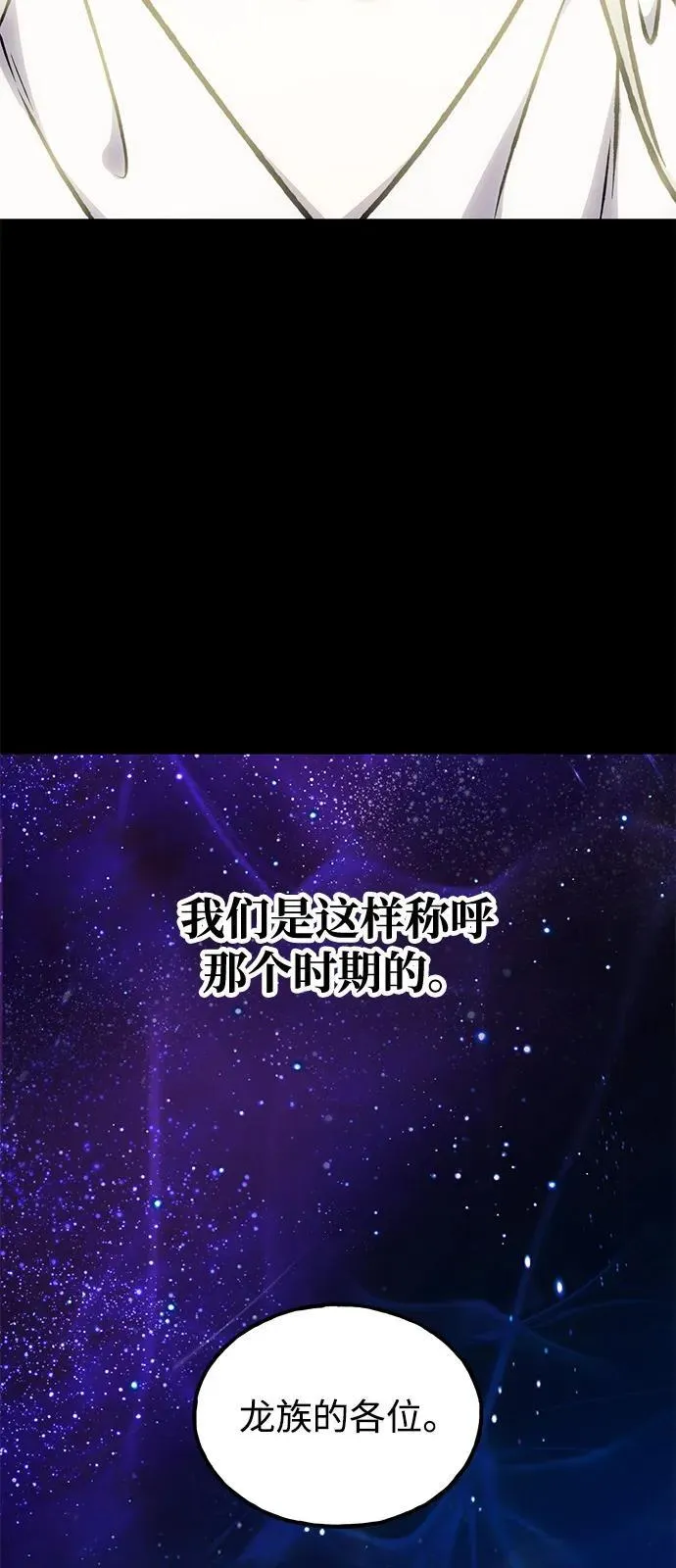 [第93话] 创造神 第27页
