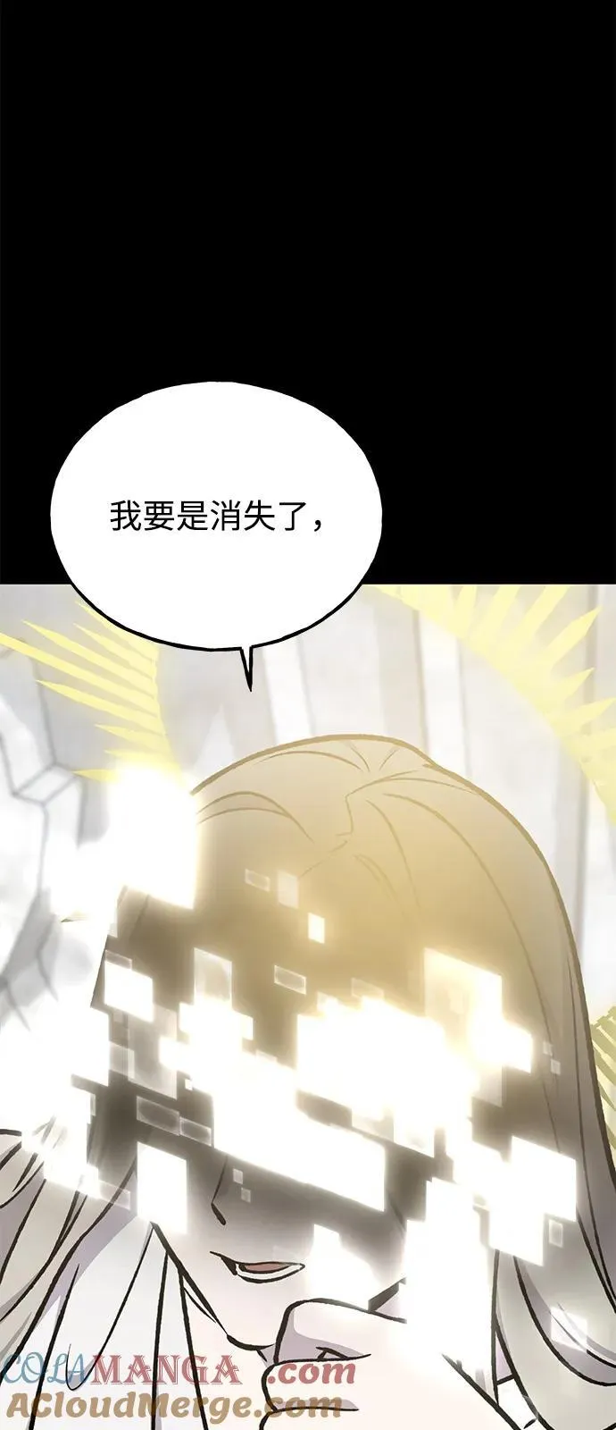 [第93话] 创造神 第29页