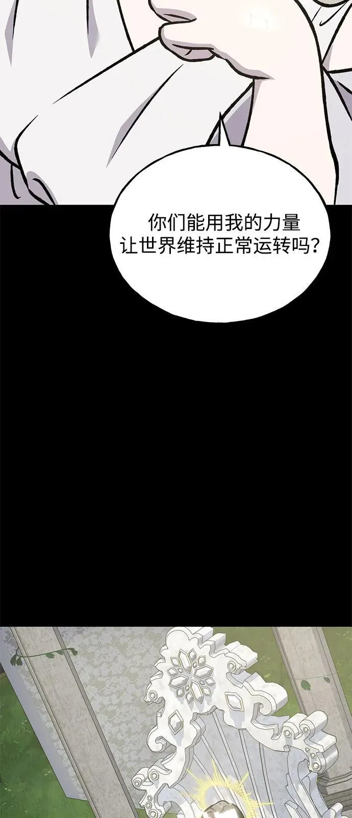 [第93话] 创造神 第30页