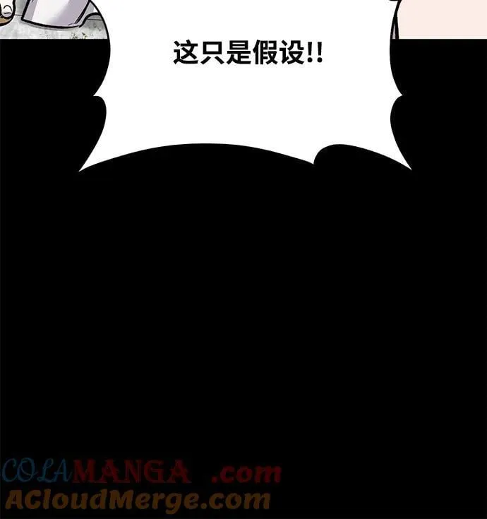 [第93话] 创造神 第33页