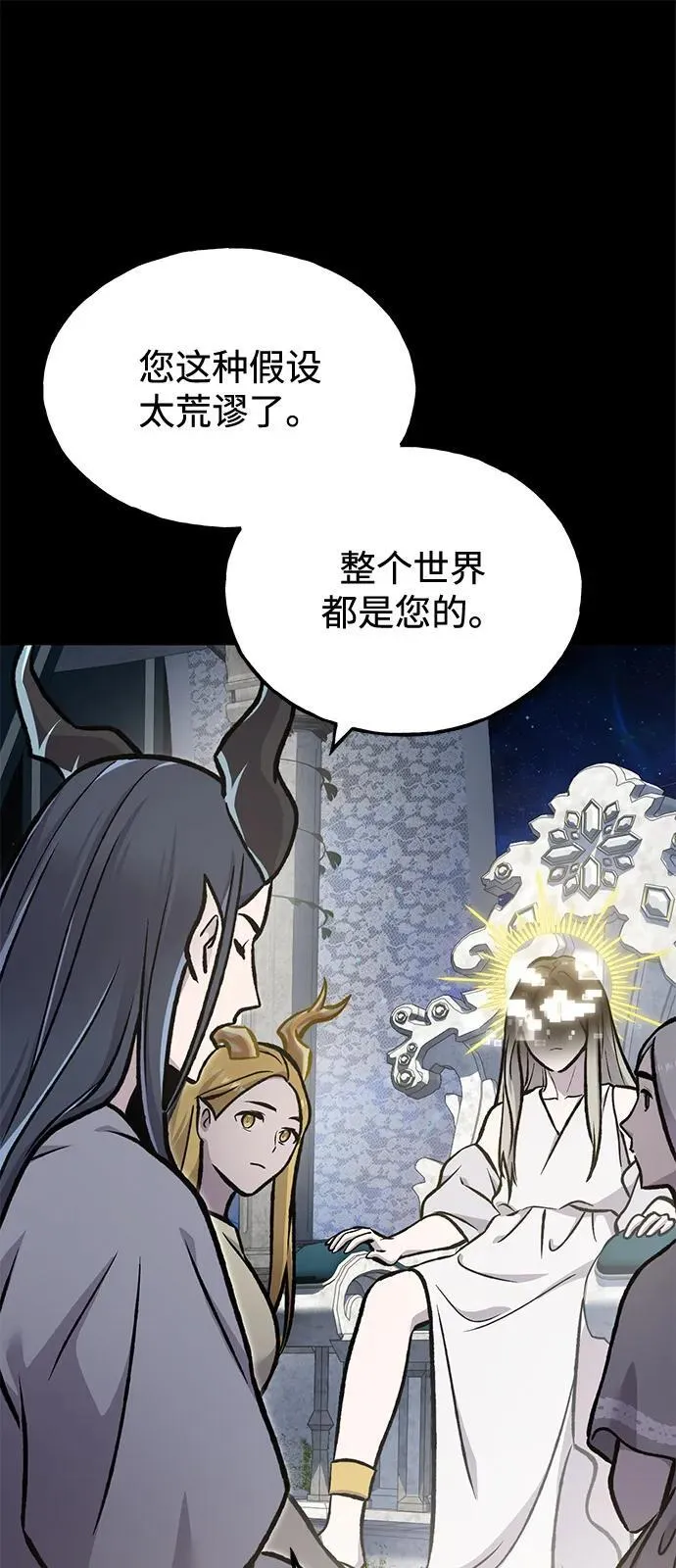 [第93话] 创造神 第34页