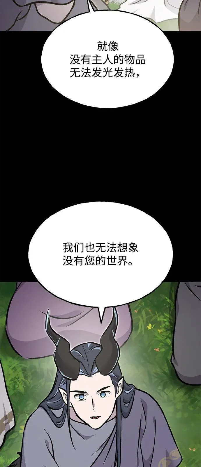 [第93话] 创造神 第35页