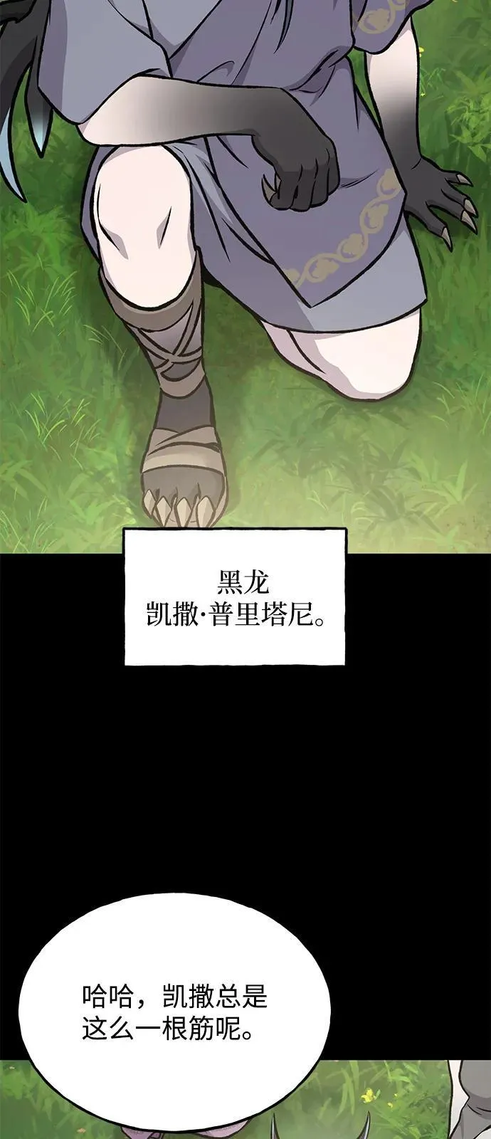 [第93话] 创造神 第36页
