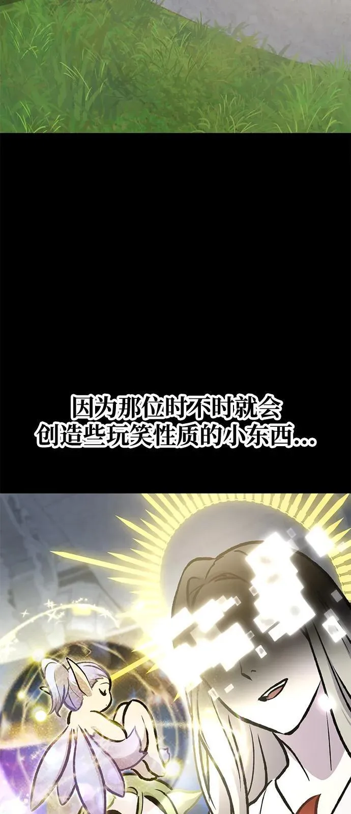 [第93话] 创造神 第39页