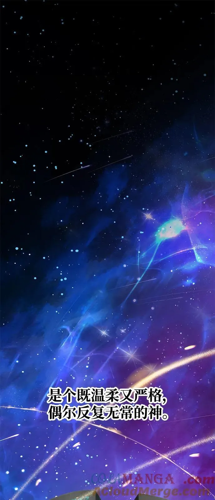 [第93话] 创造神 第41页
