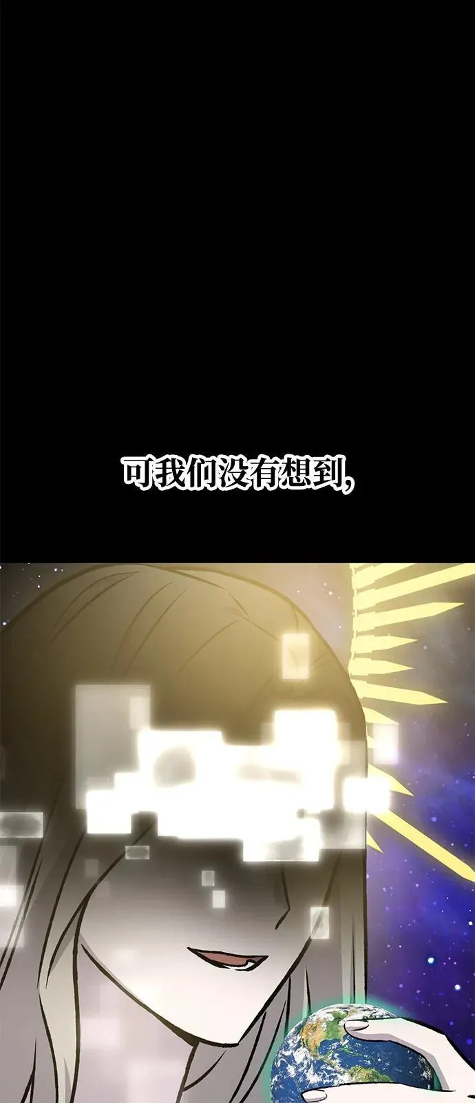 [第93话] 创造神 第44页